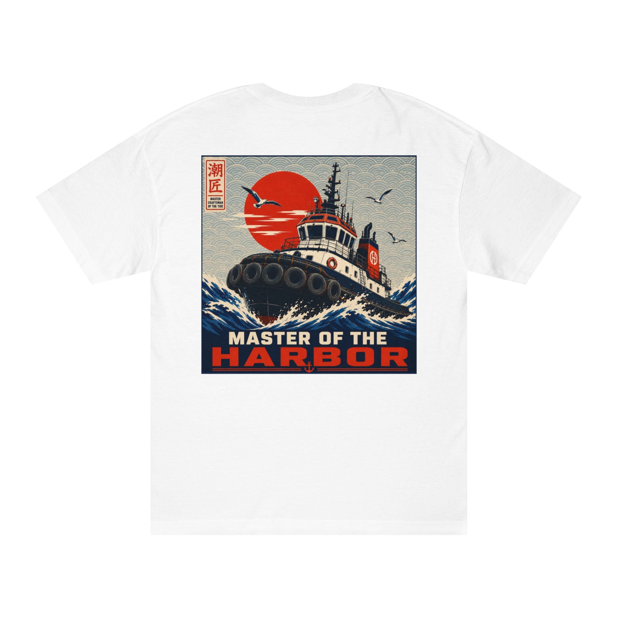 Tugboat Shirt | Master of the Harbor Tee | Japanese Maritime Art T-Shirt | Harbor Captain Gift | Tug Boat Crew Back Print Shirt